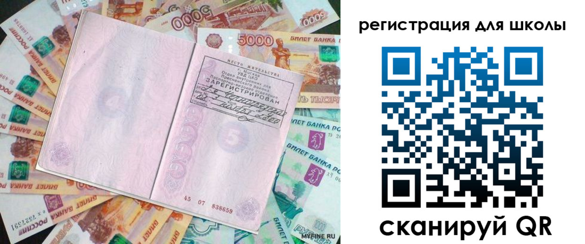 регистрация для дет. сада в Котельниково