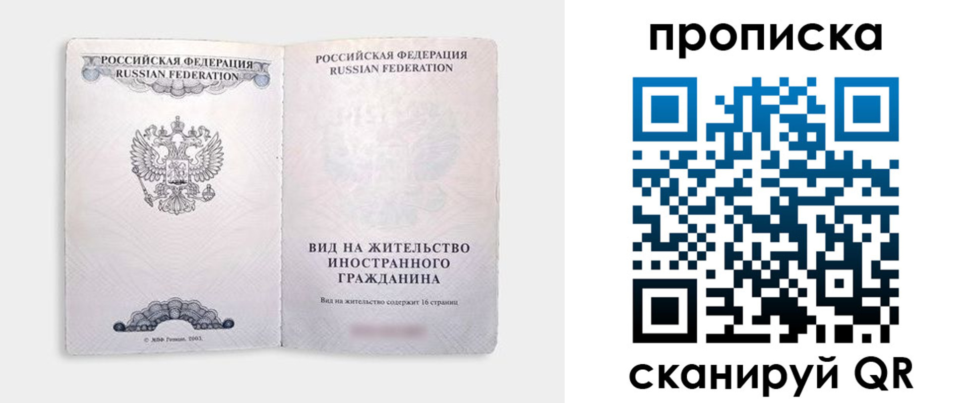 прописка в квартире в Котельниково