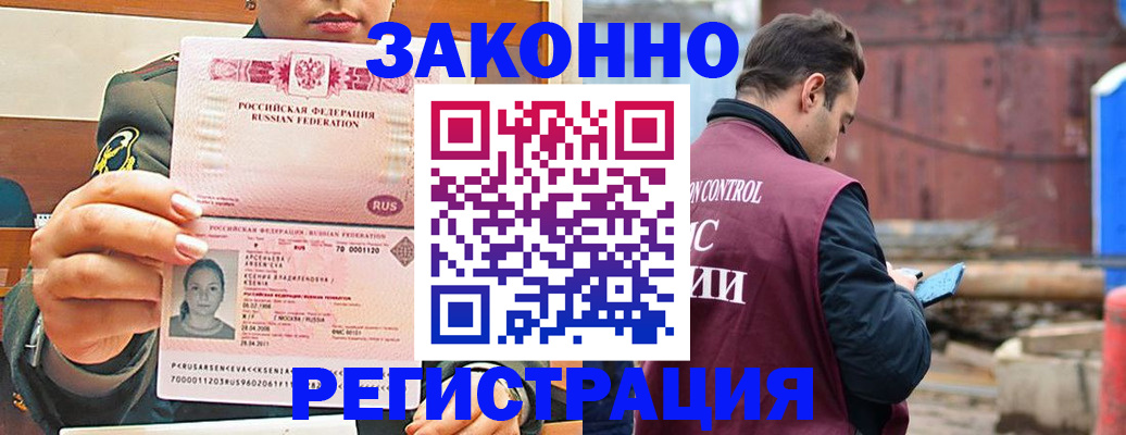 прописка для военкомата в Котельниково