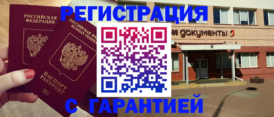 прописка для военкомата в Котельниково