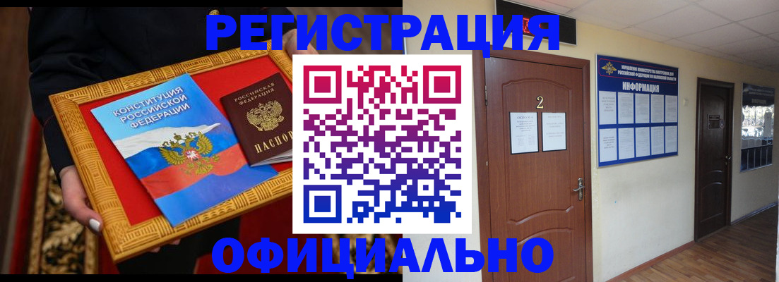 временная регистрация для школы в Котельниково