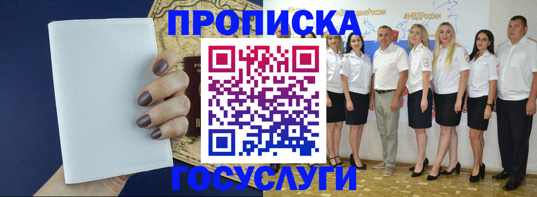 регистрация в Котельниково