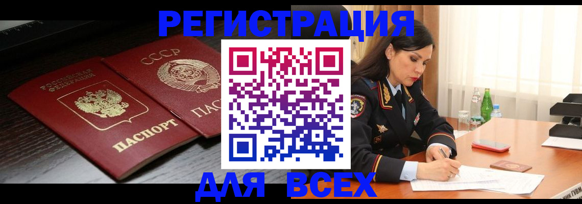 прописка поиск в Котельниково