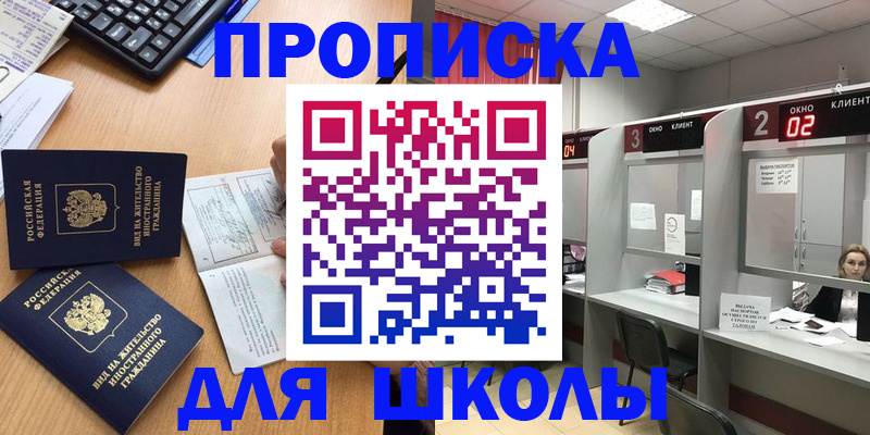 временная регистрация для всех в Котельниково