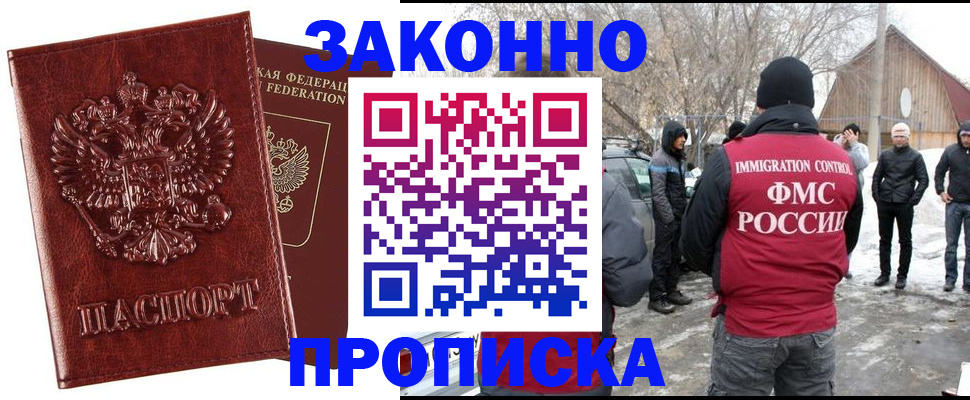 прописка для кредита в Котельниково