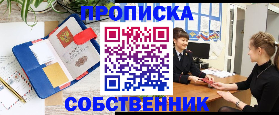 регистрация в Котельниково