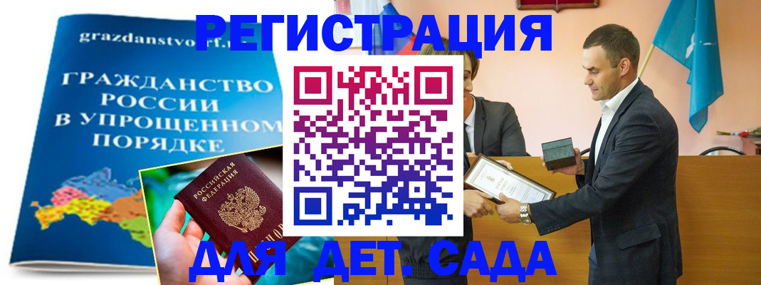 прописка штамп в Котельниково